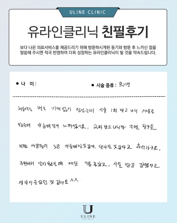 오OO님의 브이 컷주사 후기