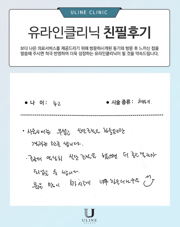 이○○님의 허벅지 컷주사 후기