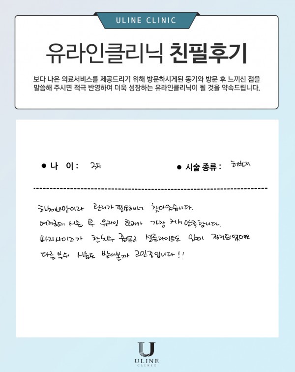이○○님의 허벅지 컷주사 후기