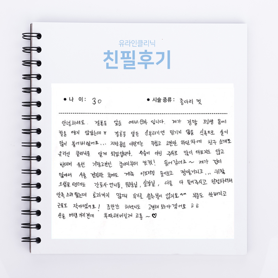 종아리컷 후기