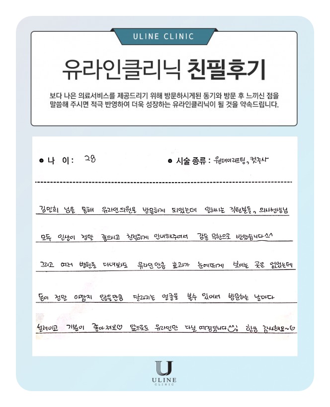 윤OO님의 원데이리프팅 후기