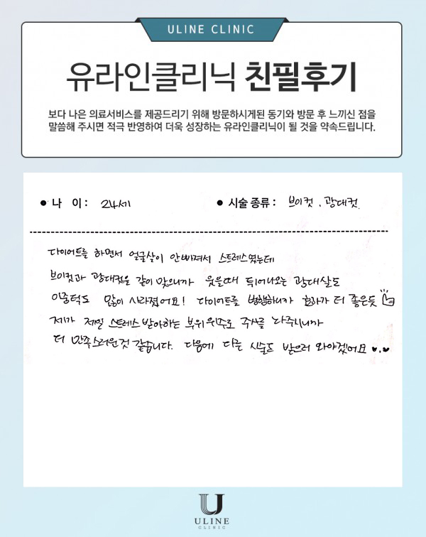 이OO님의 브이,광대컷 후기