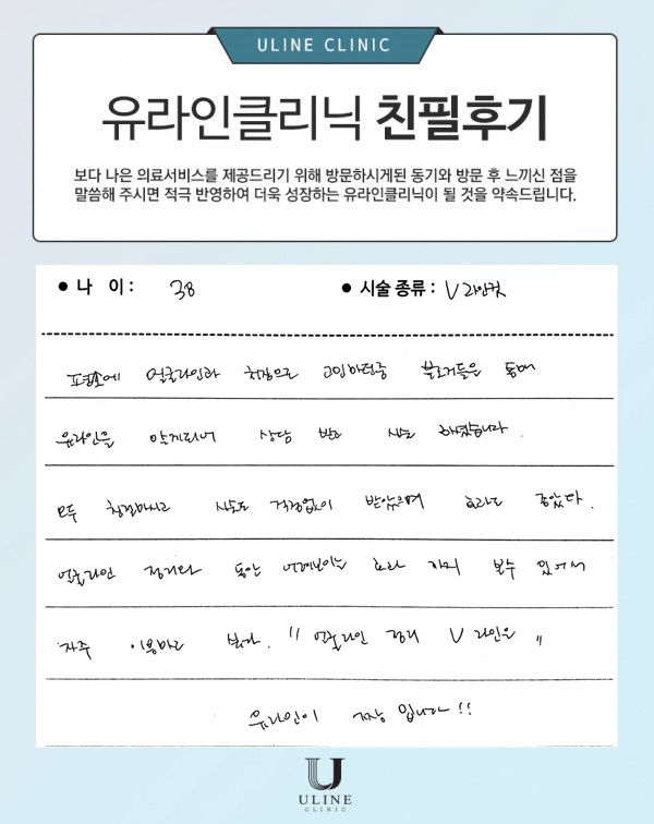 양OO님의 브이 컷주사 후기