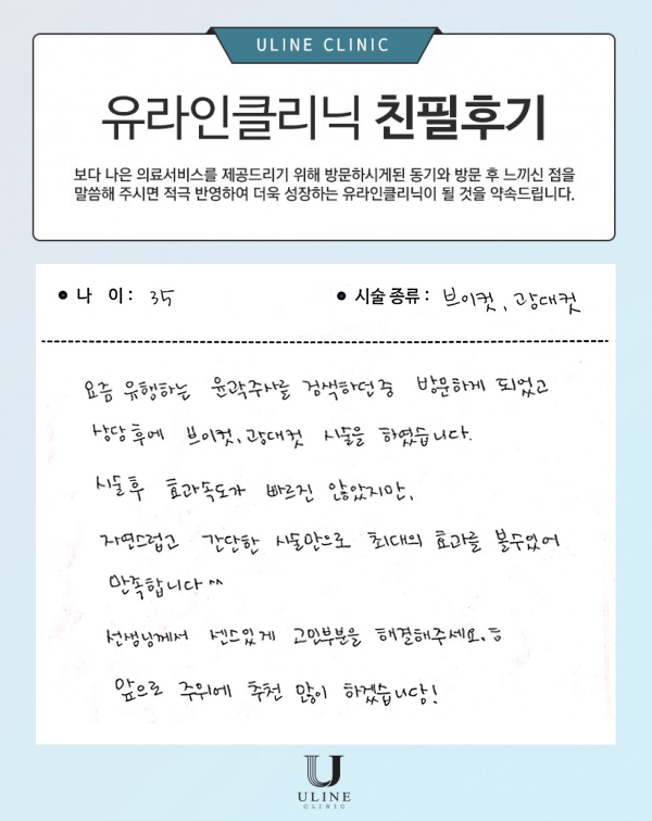 하OO님의 브이,광대 컷주사 후기