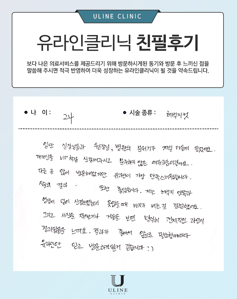 김OO님의 허벅지컷 후기