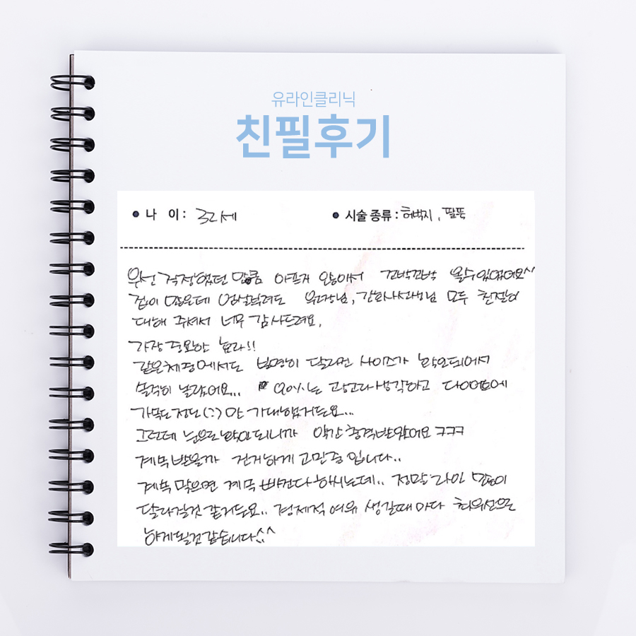 허벅지,팔뚝컷 후기