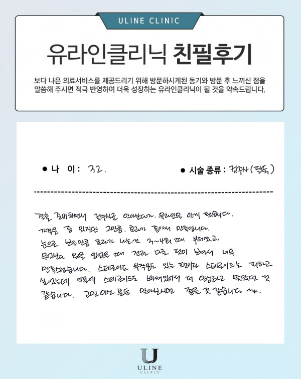 임○○님의 팔뚝 컷주사 후기