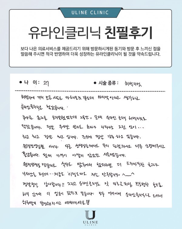서OO님의 허벅지 컷주사 후기