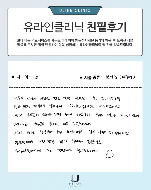 노OO님의 브이 컷주사 후기