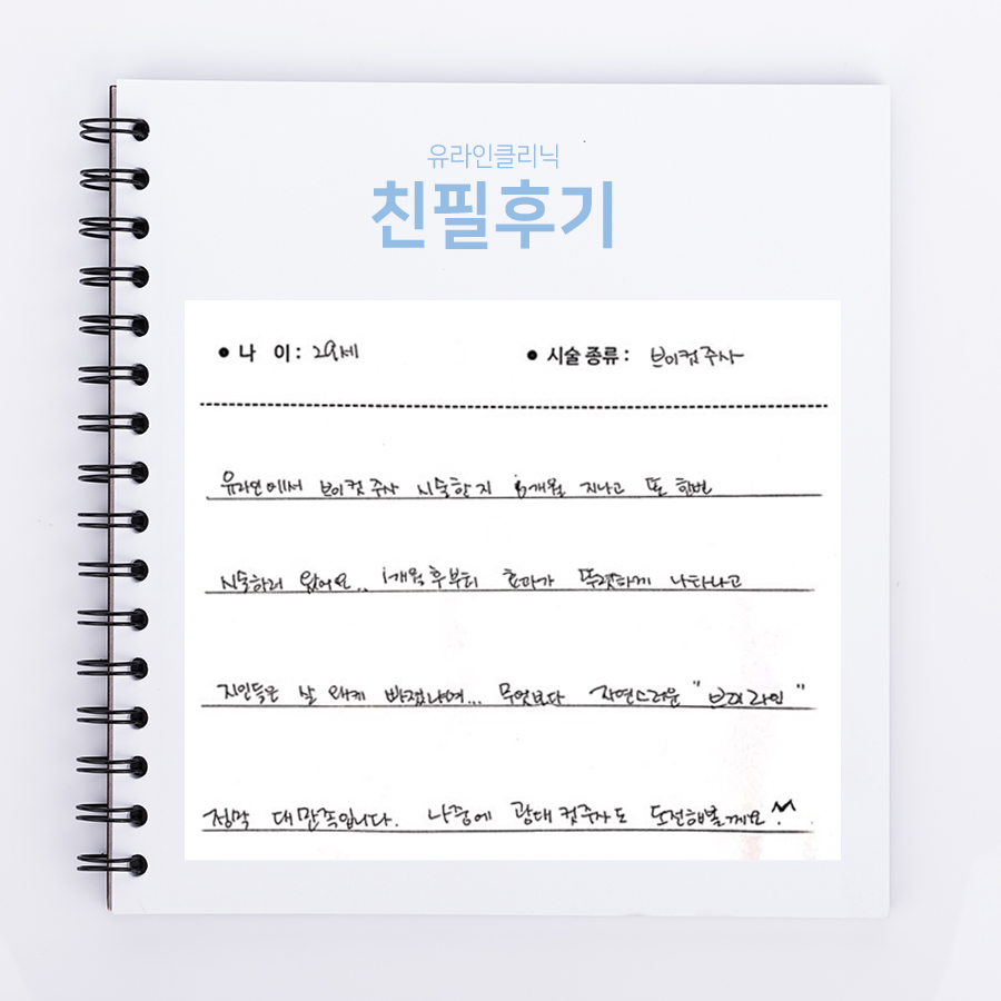 브이컷 후기