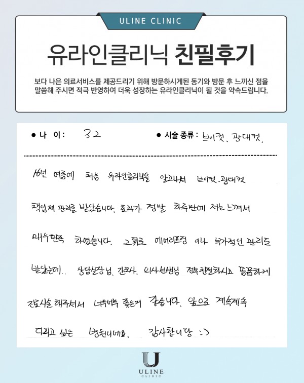 배OO님의 브이,광대 컷주사 후기