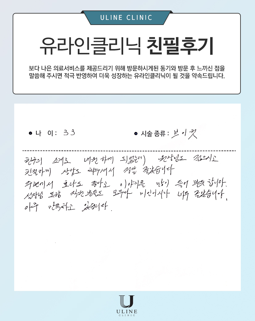 송OO님의 브이컷 후기