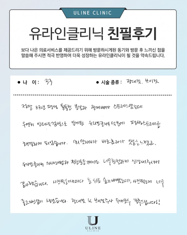 김OO님의 광대,브이 컷주사 후기