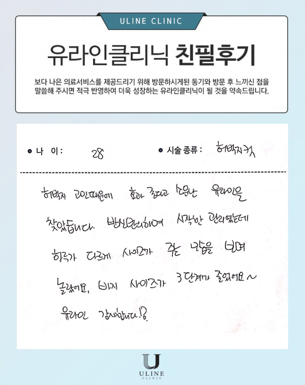 김OO님의 허벅지컷 친필후기