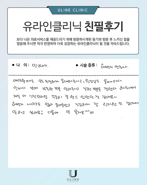 윤OO님의 허벅지 컷주사 후기