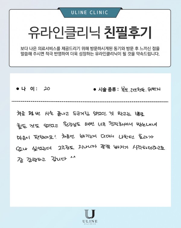 최OO님의 복부 컷주사 후기