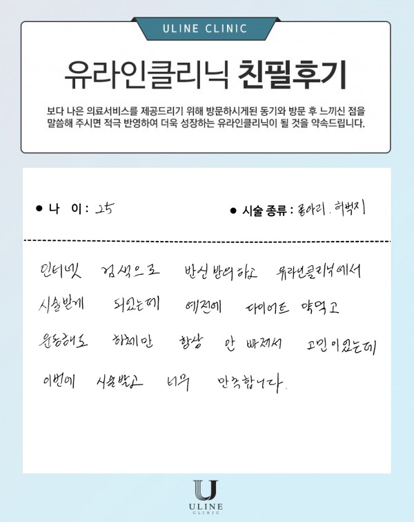 김OO님의 종아리, 허벅지 컷주사 후기