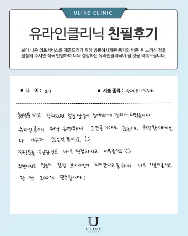 박OO님의 광대,브이 컷주사 후기