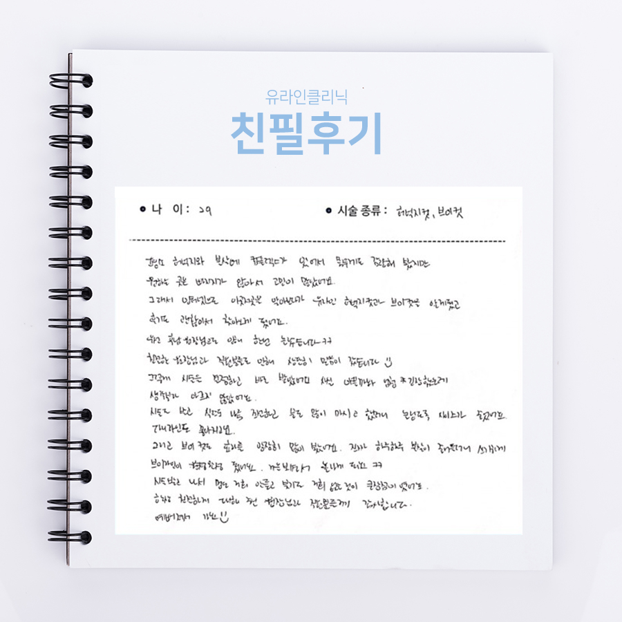 허벅지,브이컷 후기