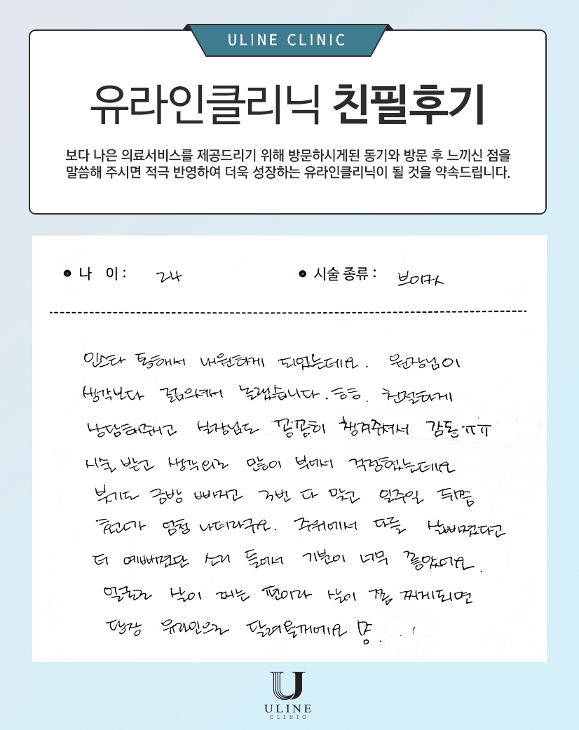 문 O님의 브이컷 후기