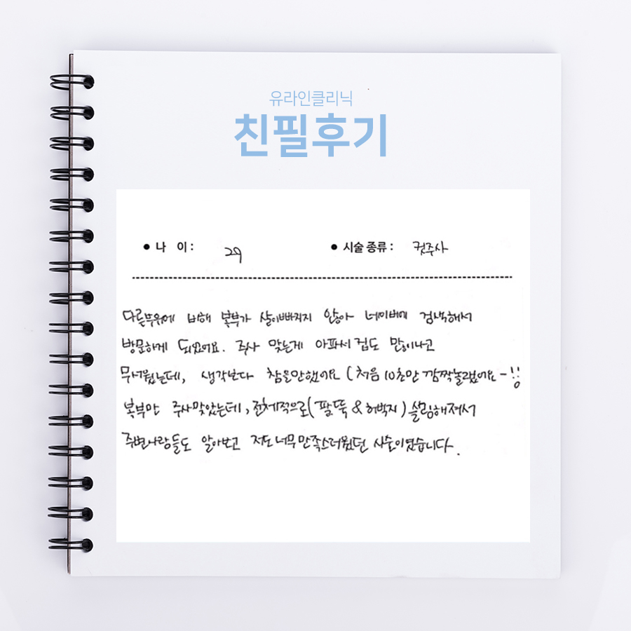 복부컷 후기