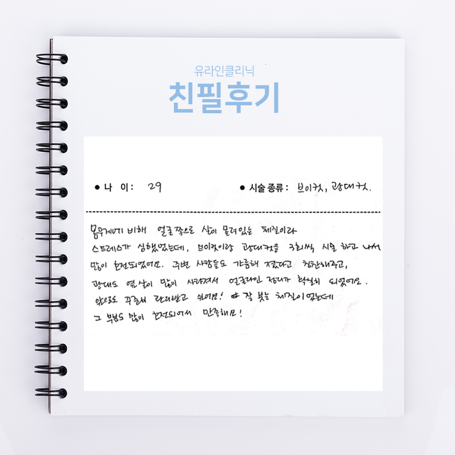 브이,광대컷 후기