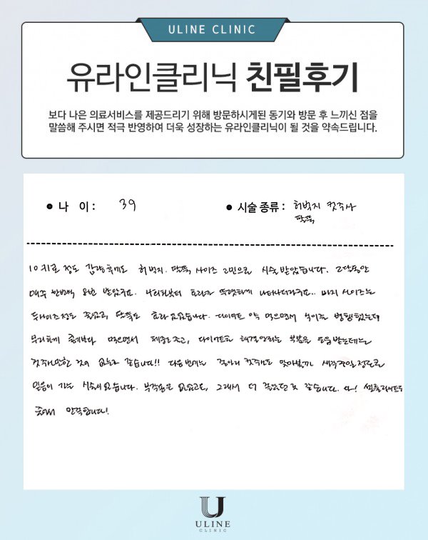 최OO님의 팔뚝 컷주사 후기