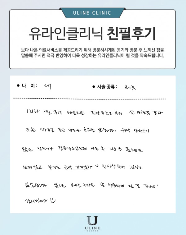 윤OO님의 브이 컷주사 후기
