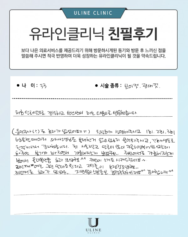 정OO님의 브이 컷주사 후기