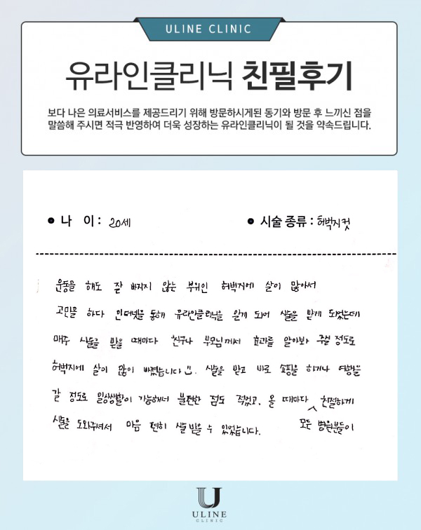 이OO님의 허벅지 컷주사 후기