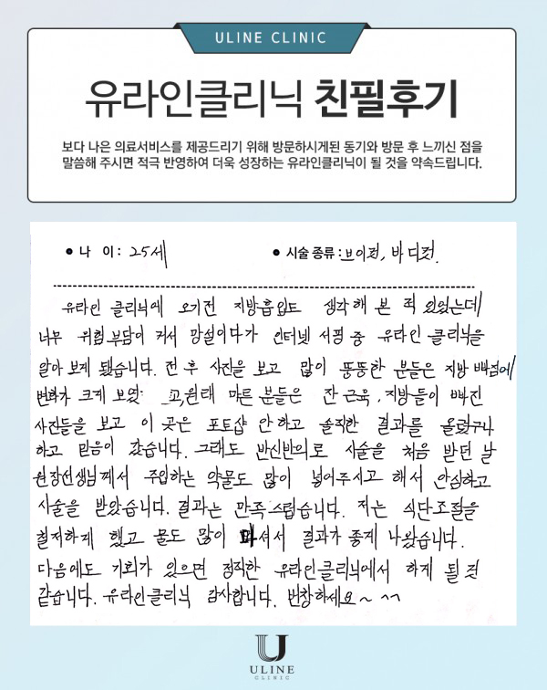 강OO님의 브이,바디 컷주사 후기
