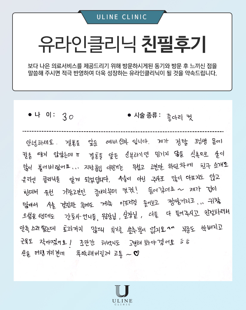 이O님의 종아리 친필후기