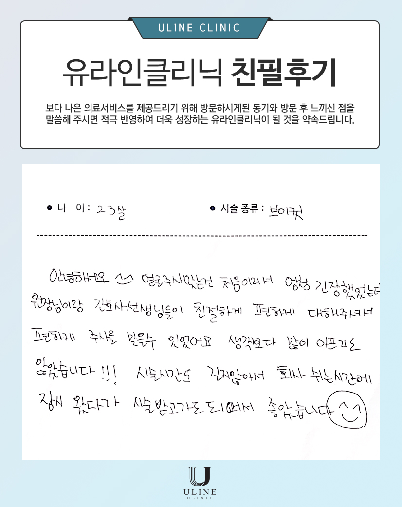 안OO님의 브이컷 친필후기