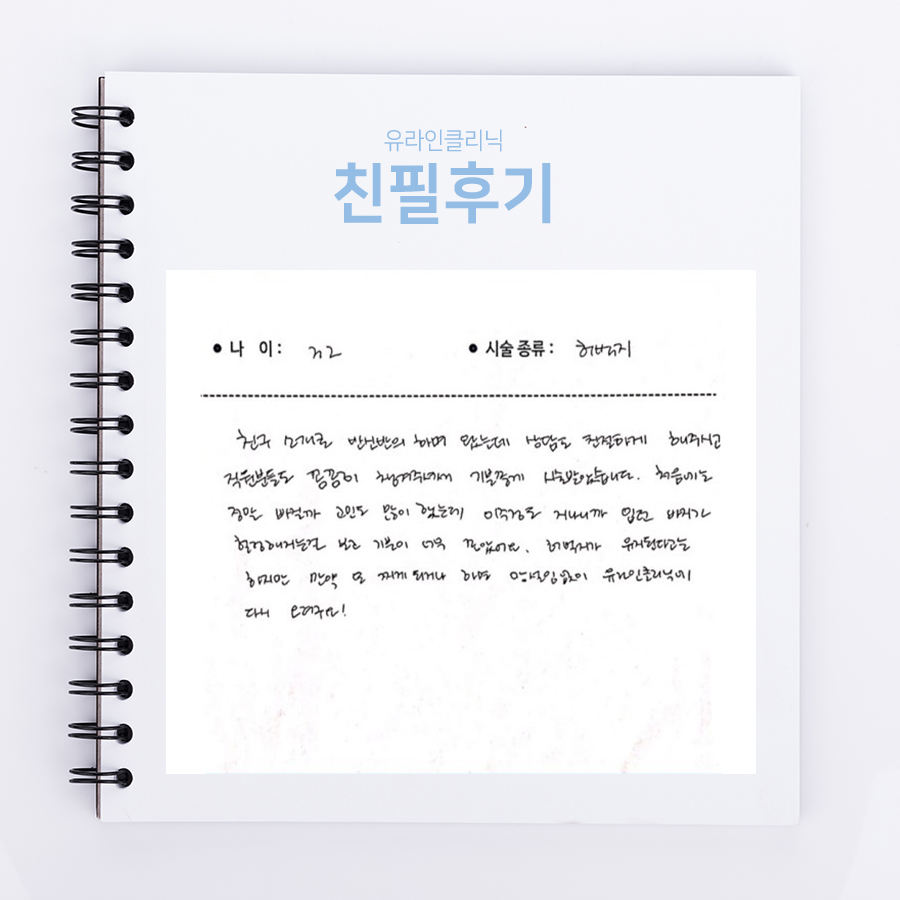허벅지컷 후기
