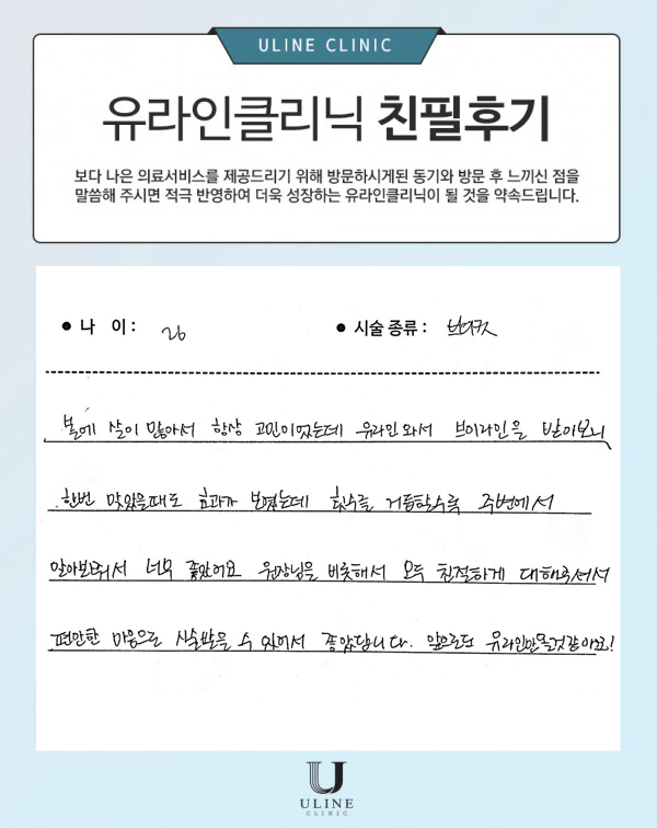 김OO님의 브이 컷주사 후기