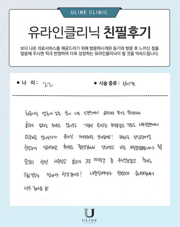김OO님의 브이 컷주사 후기