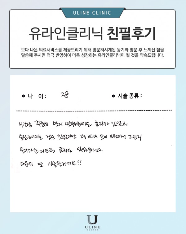 현OO님의 브이 컷주사 후기