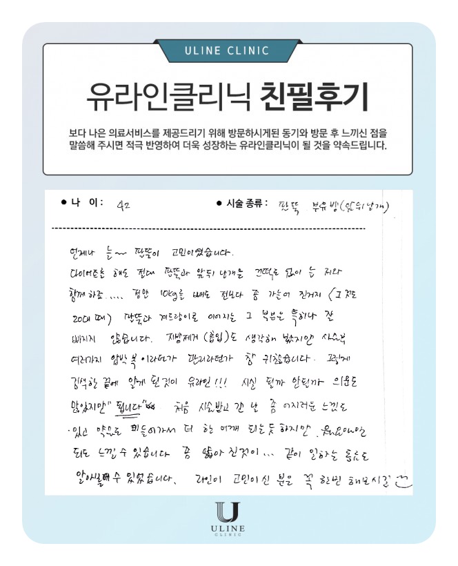 신OO님의 팔뚝 컷주사 후기