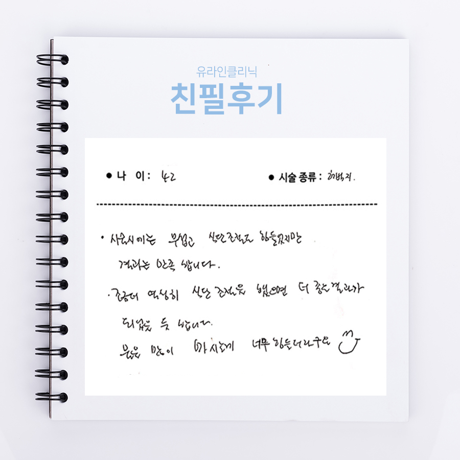 허벅지컷 후기