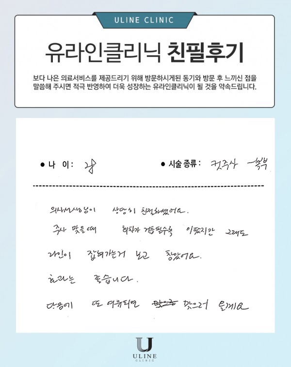 박○○님의 복부 컷주사 후기