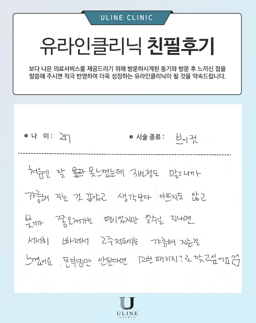 최OO님의 브이컷 후기