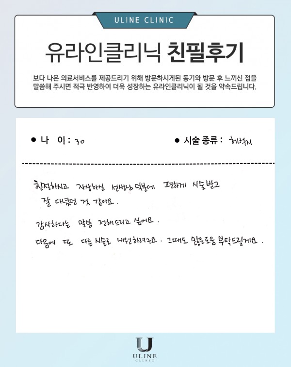 박OO님의 허벅지 컷주사 후기