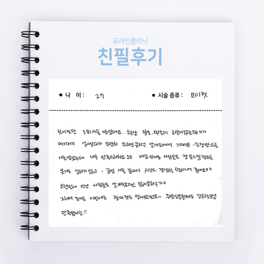 브이컷 후기
