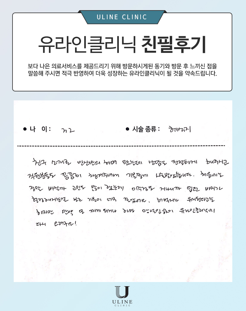 권OO님의 허벅지 친필후기