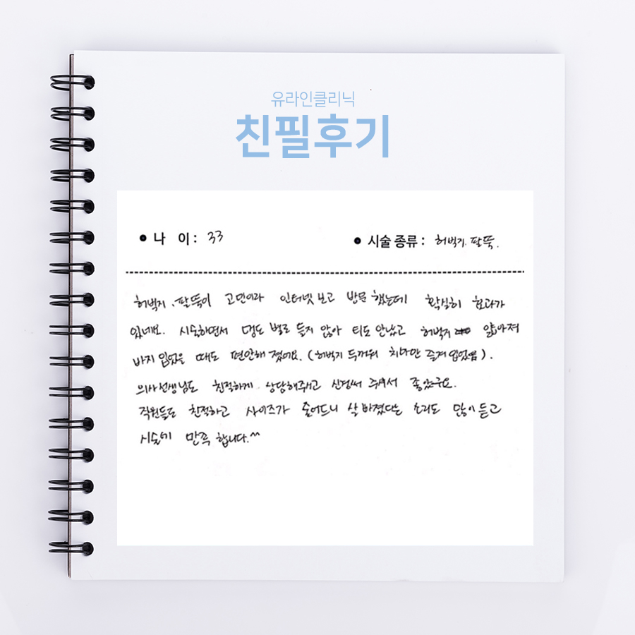 허벅지,팔뚝컷 후기