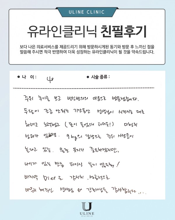 정OO님의 복부 컷주사 후기