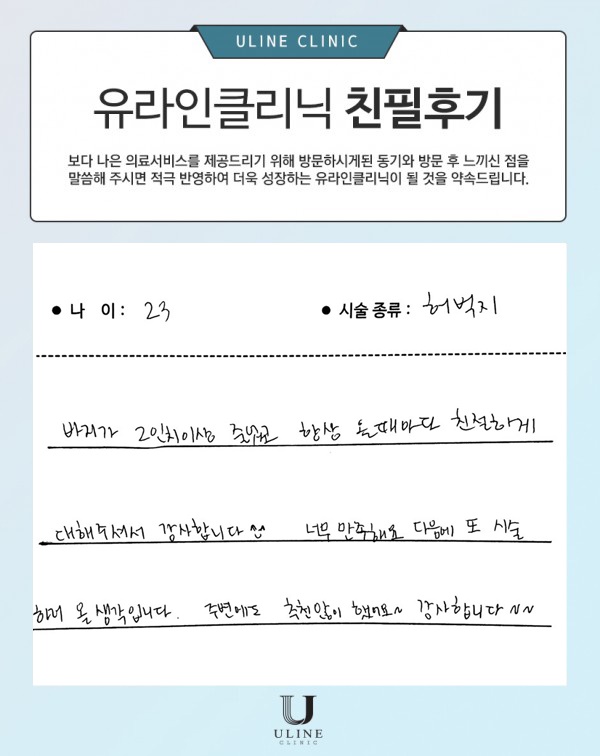 양OO님의 허벅지 컷주사 후기