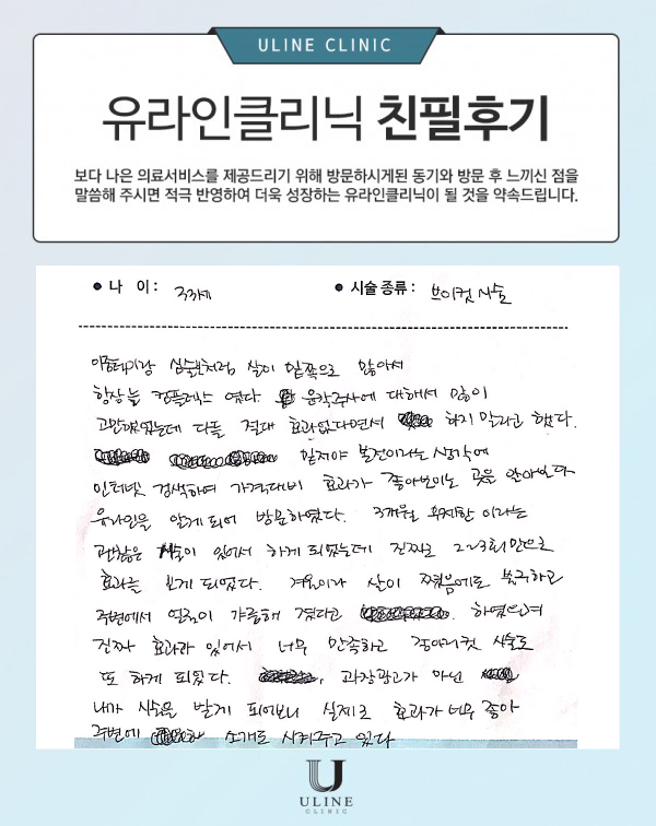 윤OO님의 브이컷 후기