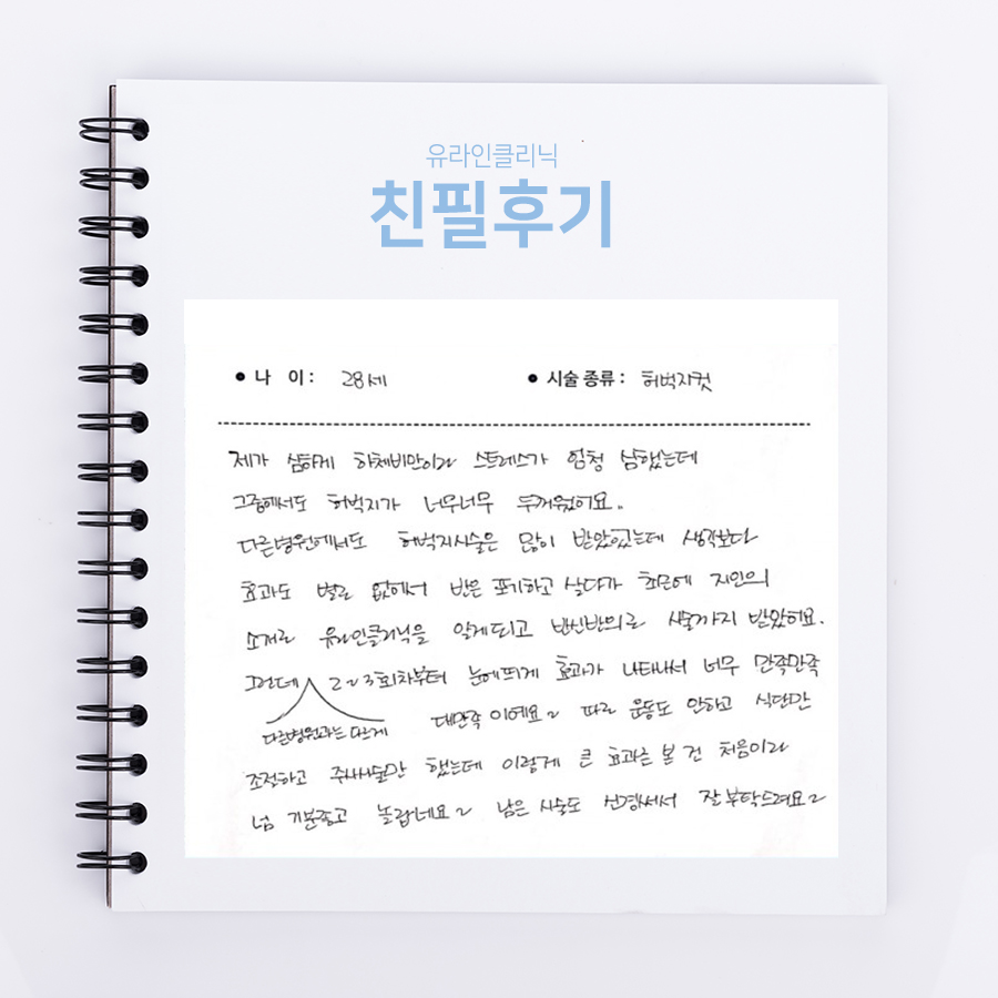 허벅지컷 후기