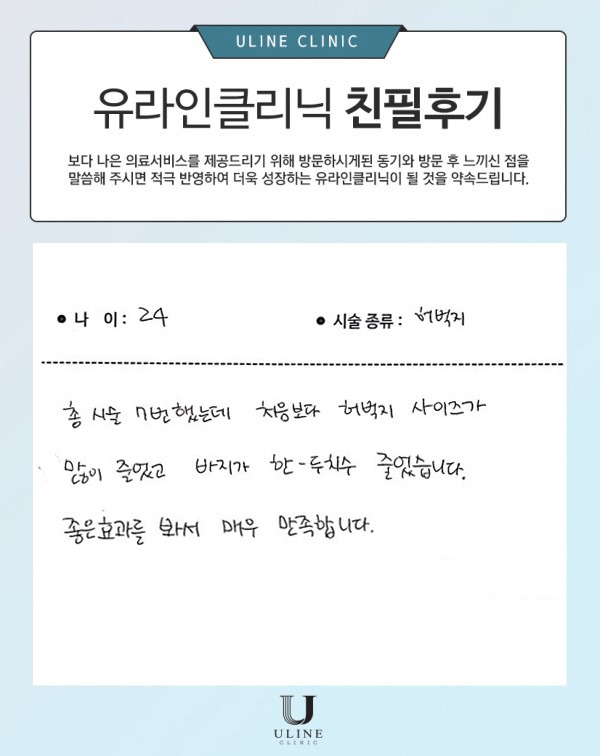 이OO님의 허벅지 컷주사 후기